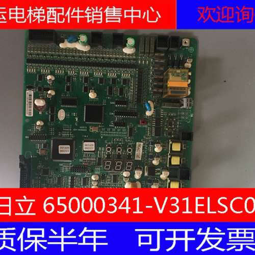 日立电梯配件主板HGE 65000341-V31ELSC04保证原厂议价
