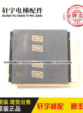 OTIS电梯配件JAA25140AAF122/126天津奥的斯显示板外呼并联双米8