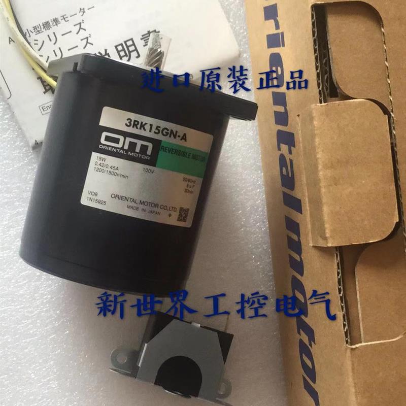 东方马达3RK15GN-A 3IK15GN-A ORK1GN-C 3IK15GN-C 3RK15GN-C询价