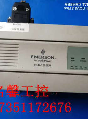 一体化采集器 IPLU-1202EM 二手测试好 成色漂亮议价
