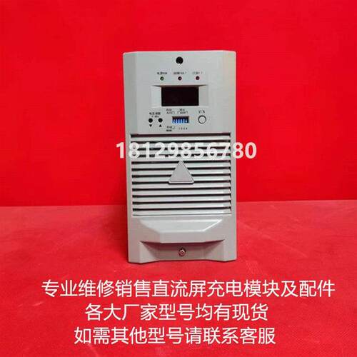直流屏充电模块220D03ZZ-220AC通合电力 电源管理模组JK006G-询价