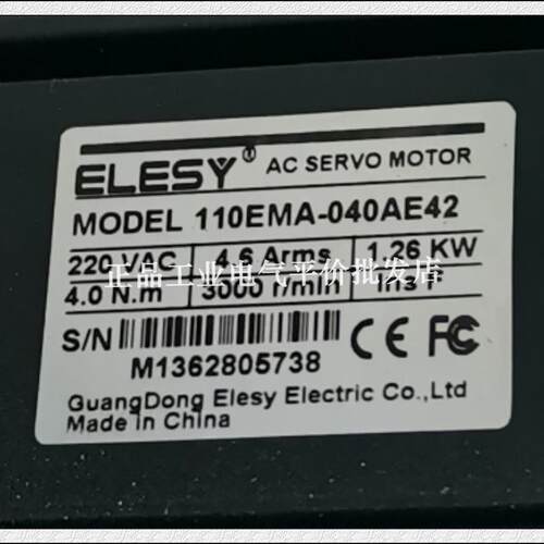 正品110EMA-040AP42 伊莱斯ELESY伺服电机 1.26KW 带刹车询价