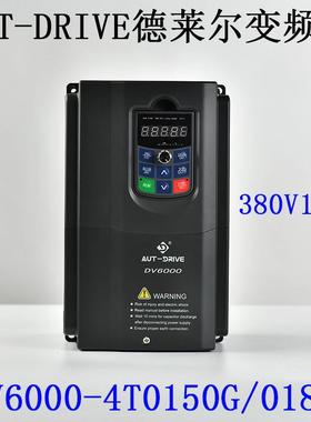 AUT-DRIVE德莱尔 380V15KW变频器 DV6000-4T0150G/0185P全新询价