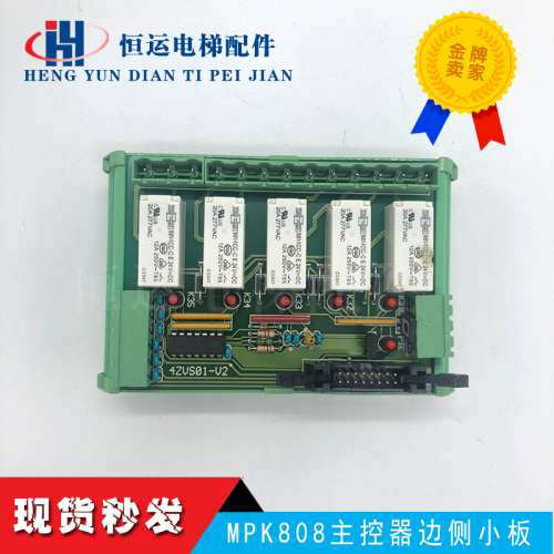 BLT博林特电梯MPK808主控器边侧小板4ZVS01- V2 原装质保议价