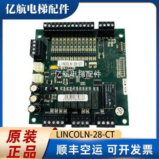 林肯電梯LINCOLN 林肯電梯轎頂板LINCON CT轎頂板現(xiàn)詢價