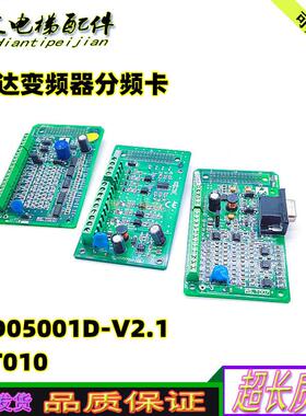 新时达AstarS8一体机变频器分频卡ProD05001D-V2.1/2.0 AS.T0询价