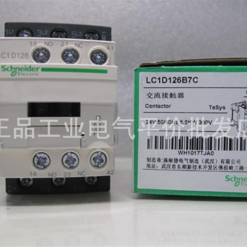 正品现货LC1D096M7C/LC1D126B7C/LC1D126F7C施耐德环形端子接询价