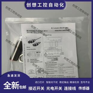 112MM 4NO 4NC M12 M12传感询价 6E0 全新劳易测接近开关ISS