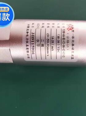YZHB-A6-B1-C1-D6-E2-F2-G1 本安型一体化振动变送器 江阴众询价