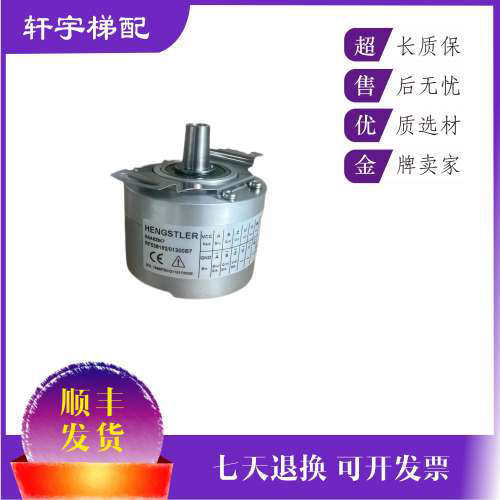 奥的斯/亨士乐编码器/RF538192/01300B7/DAA633K7/DAA633K3议价
