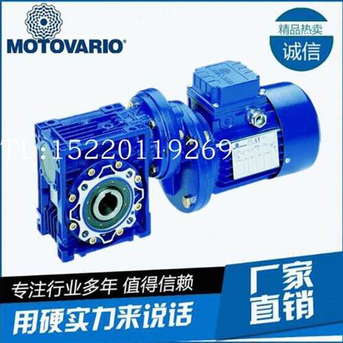 意大利原装MOTOVARIO驱动马达T71B4 B5  0.37KW摩多利驱动电询价