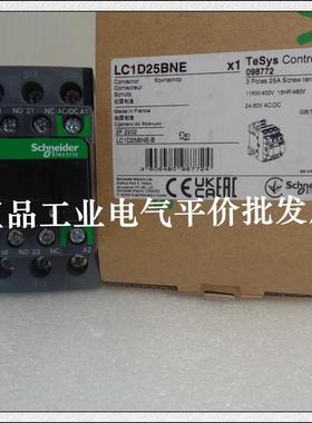 正品现货LC1D25BNE/LC1D25EHE/LC1D25KUE施耐德交直流通用接询价