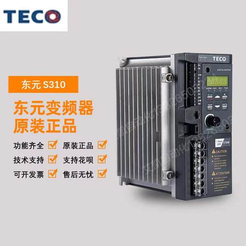 全新原装东元TECO台安变频器S310-202-H1DC 1Phase 220V 1.5K询价