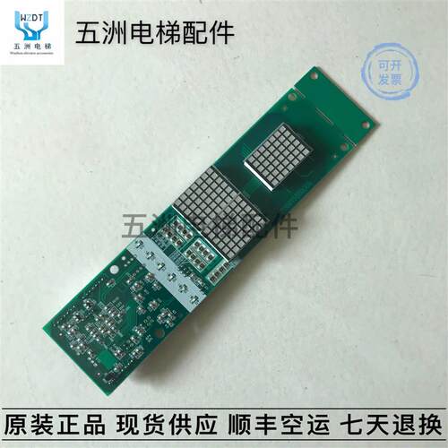三菱电梯外呼显示面板P366718B000G01/G02G106G06G102G04多型询价