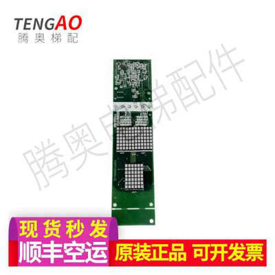 电梯配件三菱外呼显示板P366715B000G2/G4/G6/G102/G103 质保一年