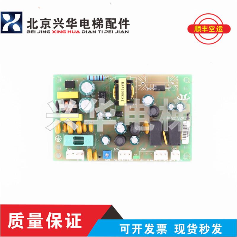 原装日立应急电源板HAA2132A1/HAA2132A5对讲机轿顶板正品质询价