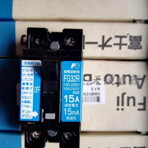 日本富士FUJI小型漏电断路器FV32R/FG32R 2P5A10A15A 20A25A3询价