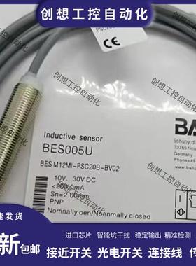 全新巴鲁夫 BES005U 电感式接近开关BES M12MI-PSC20B-BV02传询价