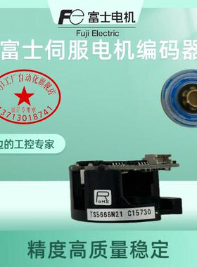 富士伺服电机编码器TS5668N21  TS5668N26原装进口询价