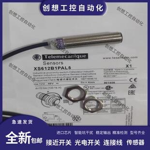 施耐德XS5 XS612B1NAL2 XS618B1PAL2 XS630B1MAL2 XS608B1PAM询价