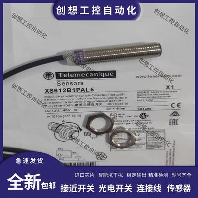 施耐德XS5 XS612B1NAL2 XS618B1PAL2 XS630B1MAL2 XS608B1PAM询价