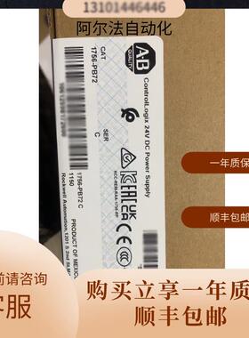 1756-PB72 1756-PB75 1756-PA72 1756-PA75AB罗克韦尔全新原询价