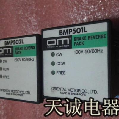 全新日本东方马达调速器BMP501L BMP502L BMP502M BMP501M询价