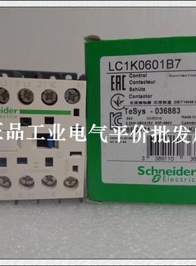 正品现货  LC1K0601B7/LC1K0610B7 施耐德三极接触器, 6A, 24询价