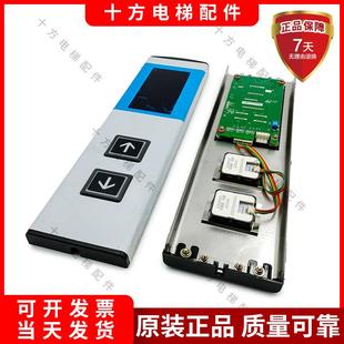 02010776 廣日電梯外呼板G12 C04 AK2026F按鍵138A3492A00詢價(jià)