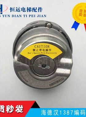 海德汉1387编码器ERN1387 204862S14-70 ID 385488-59/749144-59