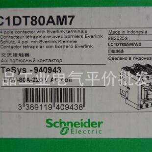 正品 现货 LC1DT80AM7 施耐德进口四极接触器 80A 线圈 220V 询价