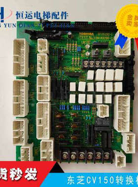 东芝CV150转换板CN-100A UCE4-306L5 5P1M1292-C原厂配件议价