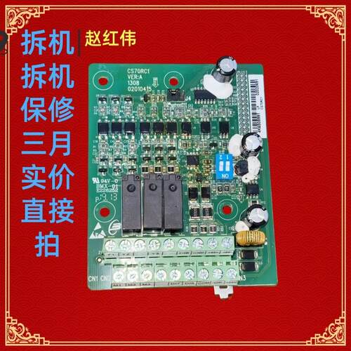 CS70RC1汇川变频器CS710-200-500主板CPU端子信号扩展板485通询价