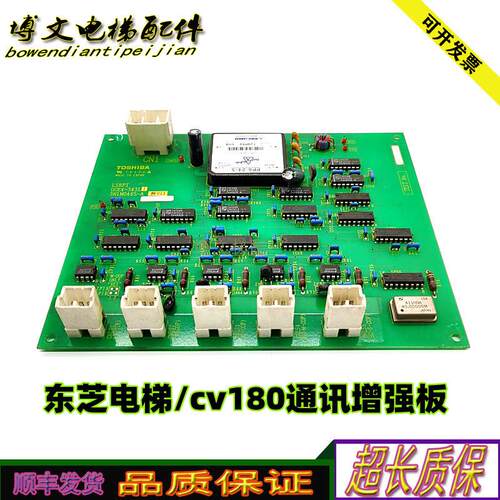 东芝电梯/cv180通讯增强板UCE4-343L 3M1M0456-A原厂正品现货询价