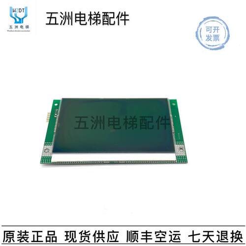 西子奥的斯7寸厅门显示面板STN700-V1.1显示器LMBS700 OME435询价