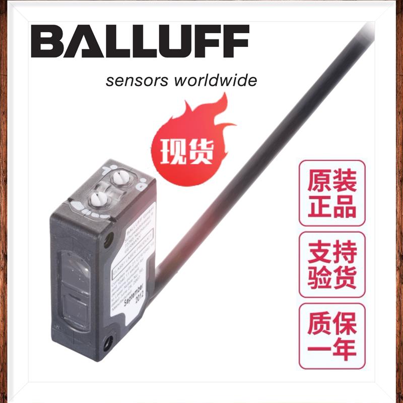 德国BALLUFF巴鲁夫BOS 5K-PU-LH12-02 BOS01JZ漫反射型光电传询价
