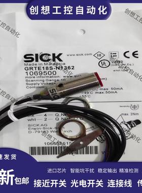 全新SICK光电开关GRTE18S-N1312 N1162 N1342 P1362 N2312 P2询价