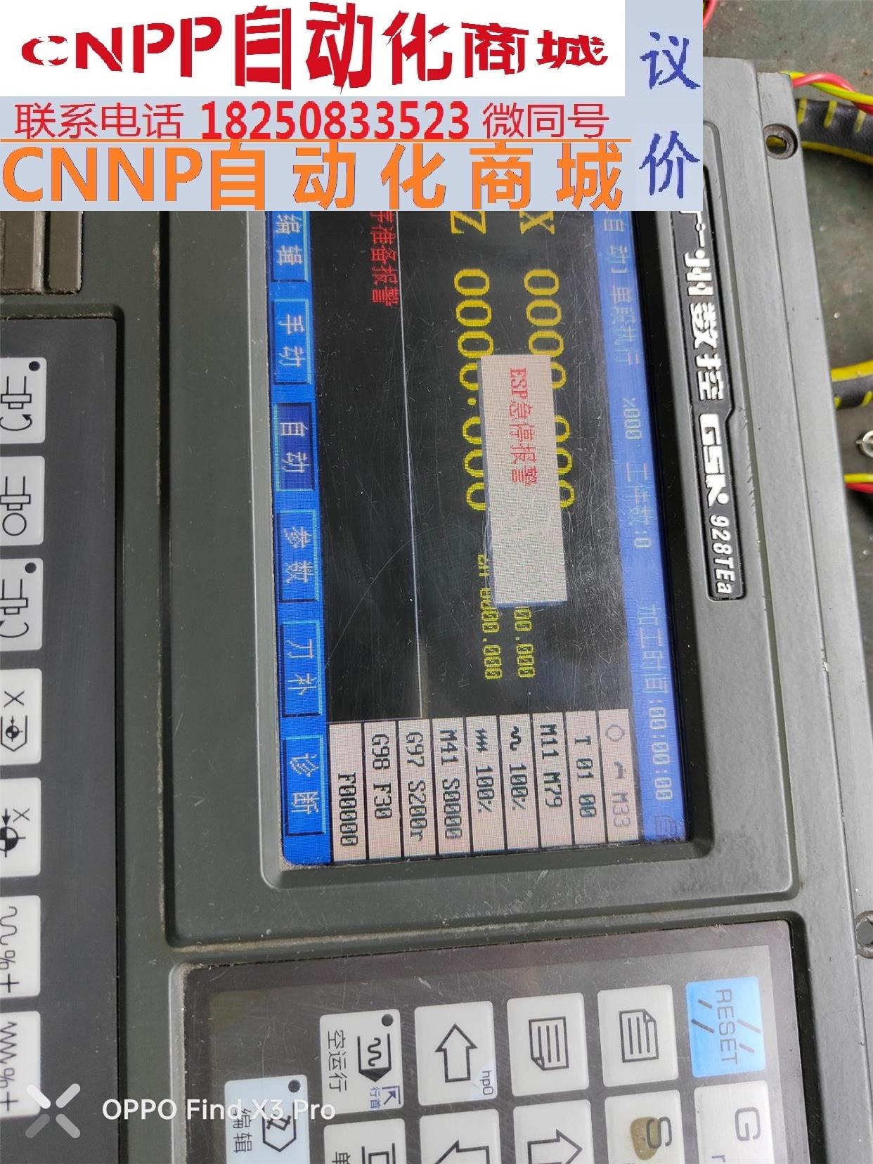 广数系统 gsk928tea,拆机一台,实物拍摄成色如图,功