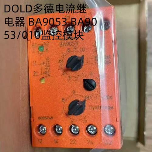 DOLD多德电流继电器 BA9053 BA9053/010监控模块全新现货顺丰询价