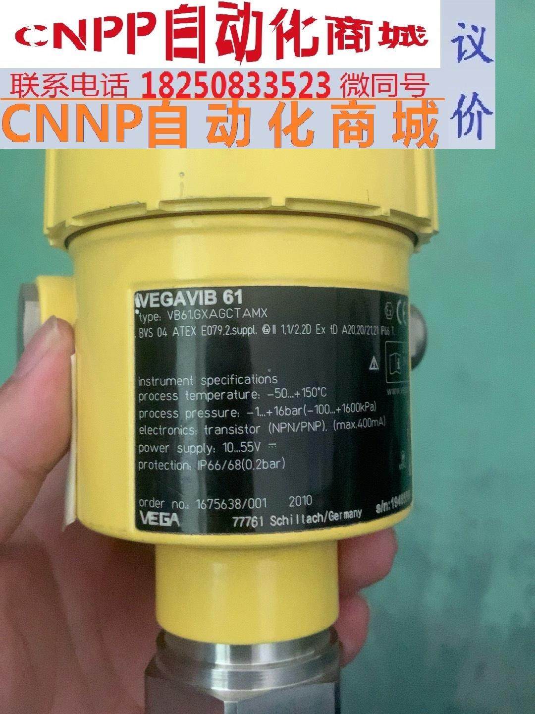 德国威格vega 振动物位计vegavib61 vb61.