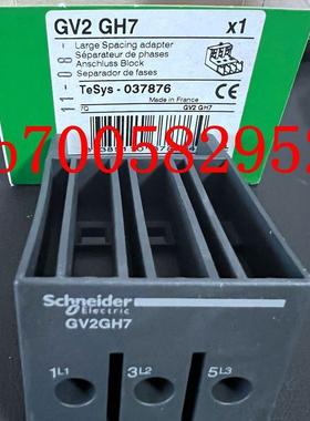 GV2GH7  Schneider断路器附件  全新原装正品 现货询价