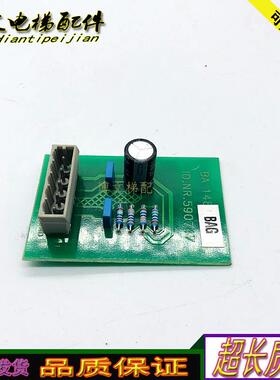 电梯配件电梯电子板ID NR590747原/205065电梯实拍正品现货秒询价