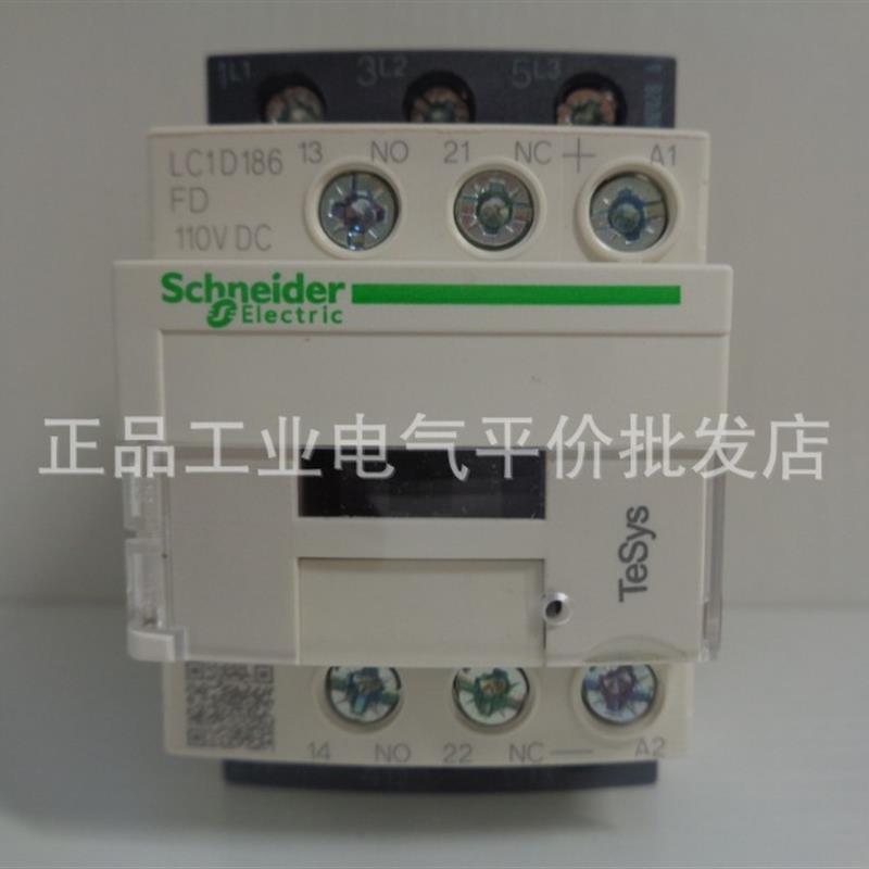 正品现货 LC1D186FDC/LC1D186FD 施耐德直流接触器18A - 110V询价