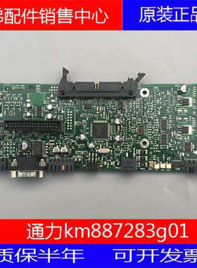 通力电梯KDL32变频器板km887283g01/DCBM MCB/km8873284h02/原装