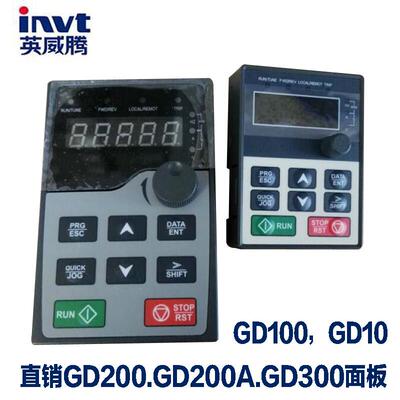 INVT英威腾变频器显示器GD200/GD200A/GD300/GD100GD10操作调询价