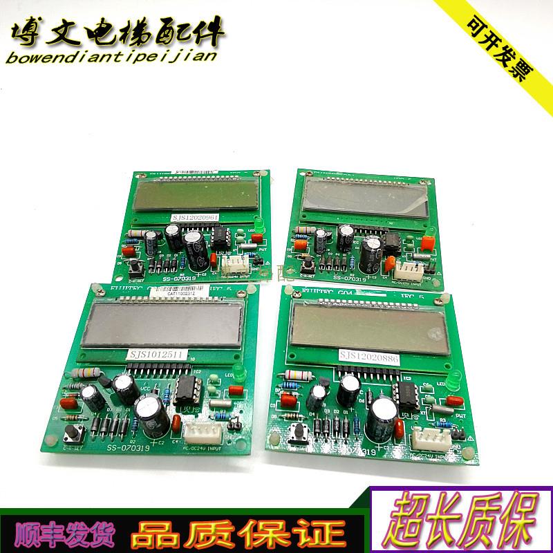 FUJITEC G04富士达电梯液晶显示器IFC5 SS-070319/C-T-SET/IF询价