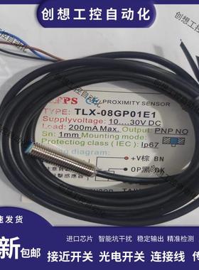 接近开关TLX-12P04E1 GP02E1 12N04E2 08GN02E1 P02E2 08GP01询价
