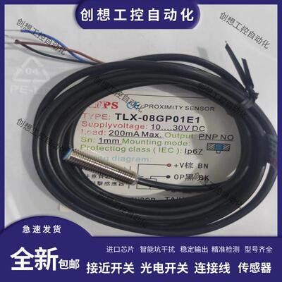 接近开关TLX-12P04E1 GP02E1 12N04E2 08GN02E1 P02E2 08GP01询价