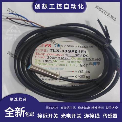 接近开关TLX-12P04E1 GP02E1 12N04E2 08GN02E1 P02E2 08GP01询价