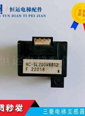 三菱电梯互感器 P203007C252-01 HC-SL200V8B12 原装议价
